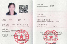 2019年第二屆保育園證書(shū)