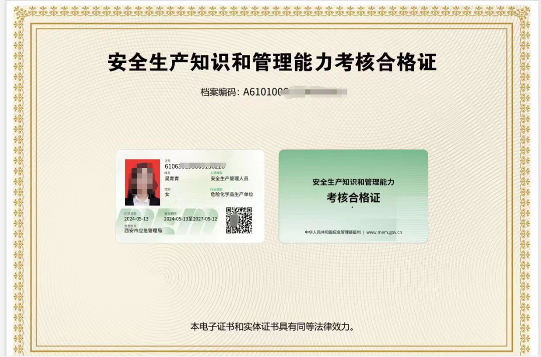 生產(chǎn)經(jīng)營(yíng)單位主要負(fù)責(zé)人和安全管理人員開班通知！