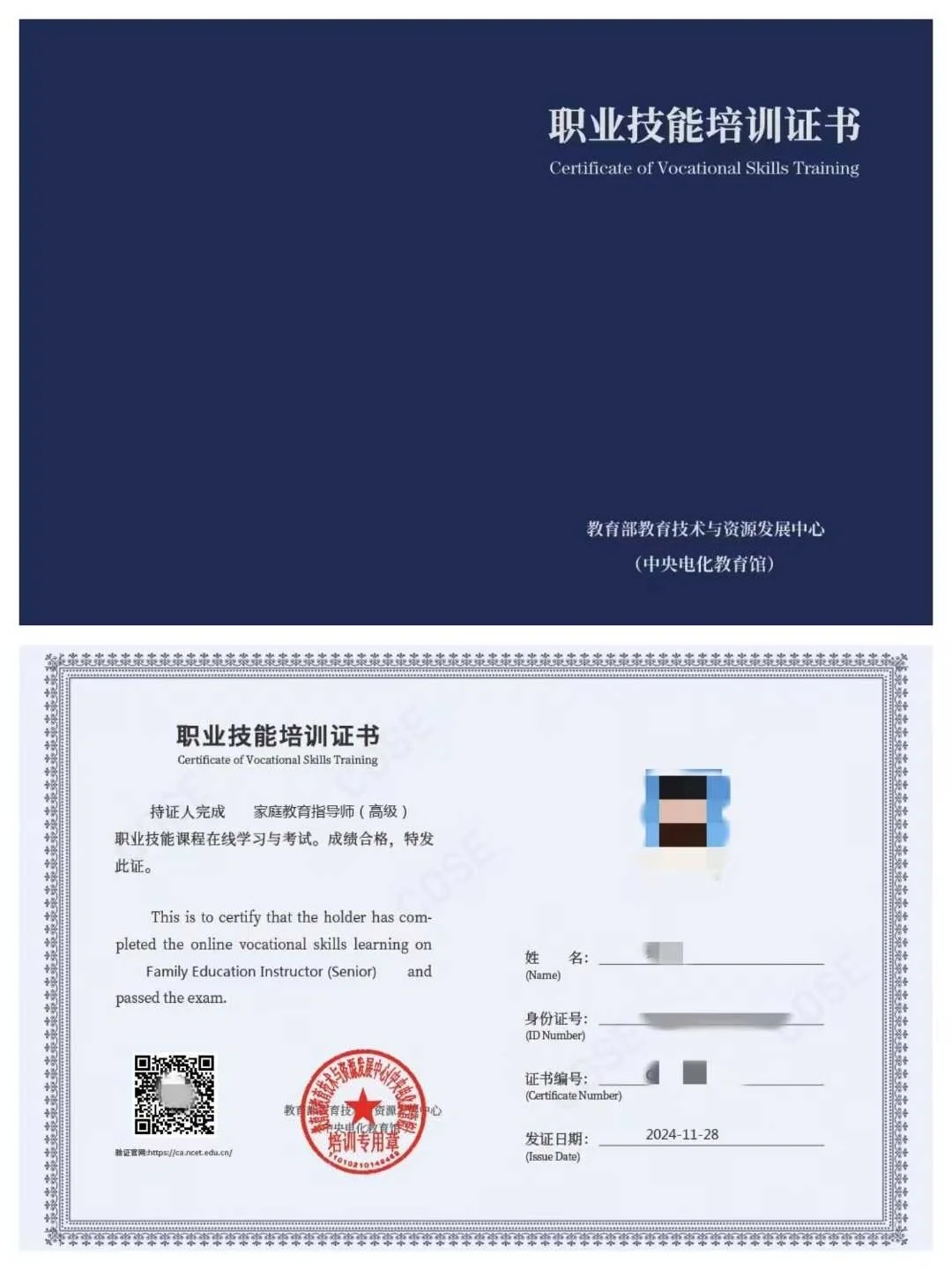 家庭教育指導(dǎo)師